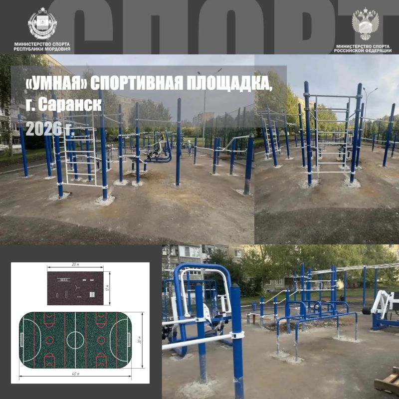Делаем спорт доступным: новые площадки в Мордовии Делаем спорт доступным: новые площадки в Мордовии
