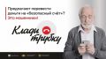 В Мордовии прокуратура защитила права пенсионера, пострадавшего от действий телефонных мошенников