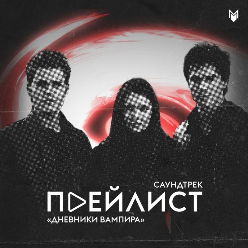 Мы вообще-то обещали вернуться к плейлисту под приближающийся хоа-хоа-хоа
