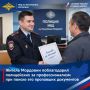 Житель республики поблагодарил полицейских за профессионализм при поиске его пропавших документов