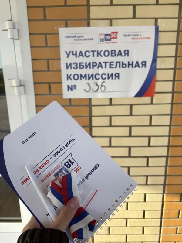 20 сентября - заключительный день голосования 20 сентября - заключительный день голосования