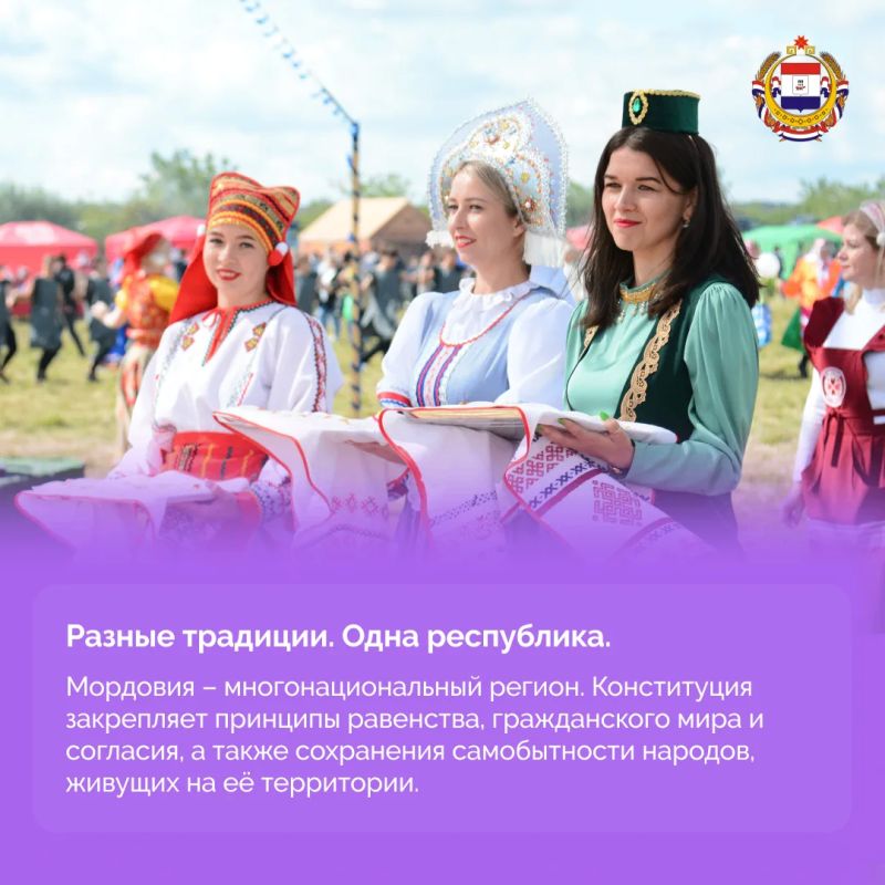 С Днём Конституции Республики Мордовия! С Днём Конституции Республики Мордовия!