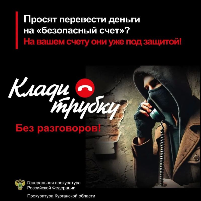 С НАЧАЛА ГОДА В РЕСПУБЛИКЕ ВОЗБУЖДЕНО 1096 УГОЛОВНЫХ ДЕЛ О «ТЕЛЕФОННЫХ» И «ИНТЕРНЕТ» МОШЕННИЧЕСТВАХ (+17 УГОЛОВНЫХ ДЕЛ ЗА ПОСЛЕДНЮЮ НЕДЕЛЮ)