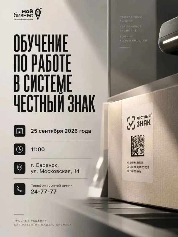 Разбираемся в новых требованиях «Честного знака»