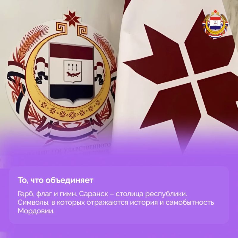 С Днём Конституции Республики Мордовия! С Днём Конституции Республики Мордовия!