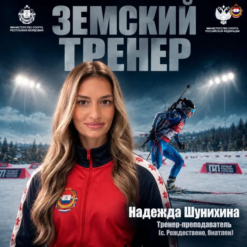 Спорт - всем!. Программа «Земский тренер», которая реализуется с января 2026 года, помогает спорту прийти в малые города и сёла Спорт - всем!. Программа «Земский тренер», которая реализуется с января 2026 года, помогает спорту прийти в малые города и сёла