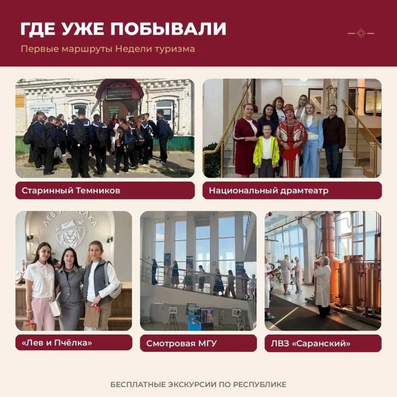 Неделя туризма в Мордовии: два дня позади! Неделя туризма в Мордовии: два дня позади!