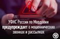 В Мордовии мошенники маскируются под сотрудников налоговой