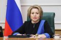 Председатель Совета Федерации РФ Валентина Матвиенко поздравила избранных депутатов Госсобрания Мордовии восьмого созыва
