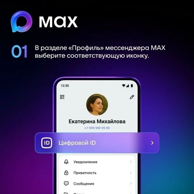 «Цифровой ID» поможет посетить учреждения культуры со льготой без предоставления бумажных документов «Цифровой ID» поможет посетить учреждения культуры со льготой без предоставления бумажных документов