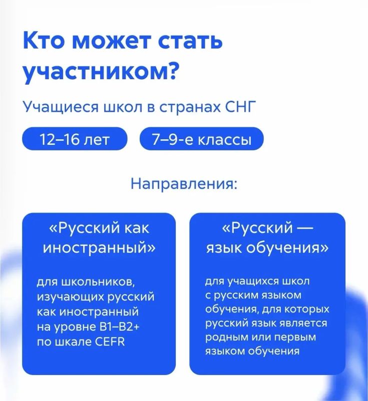 Регистрация уже открыта. Центр международного сотрудничества Минпросвещения России приглашает учащихся 7–9-х классов из стран СНГ на Международную олимпиаду по русскому языку, посвящённую 225-летию со дня рождения Владимира... Регистрация уже открыта. Центр международного сотрудничества Минпросвещения России приглашает учащихся 7–9-х классов из стран СНГ на Международную олимпиаду по русскому языку, посвящённую 225-летию со дня рождения Владимира...