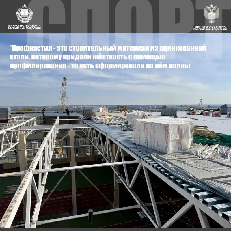 О ремонте кровли Спорткомплекса «Мордовия» О ремонте кровли Спорткомплекса «Мордовия»