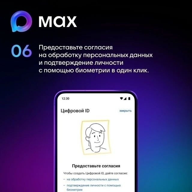 «Цифровой ID» поможет посетить учреждения культуры со льготой без предоставления бумажных документов «Цифровой ID» поможет посетить учреждения культуры со льготой без предоставления бумажных документов
