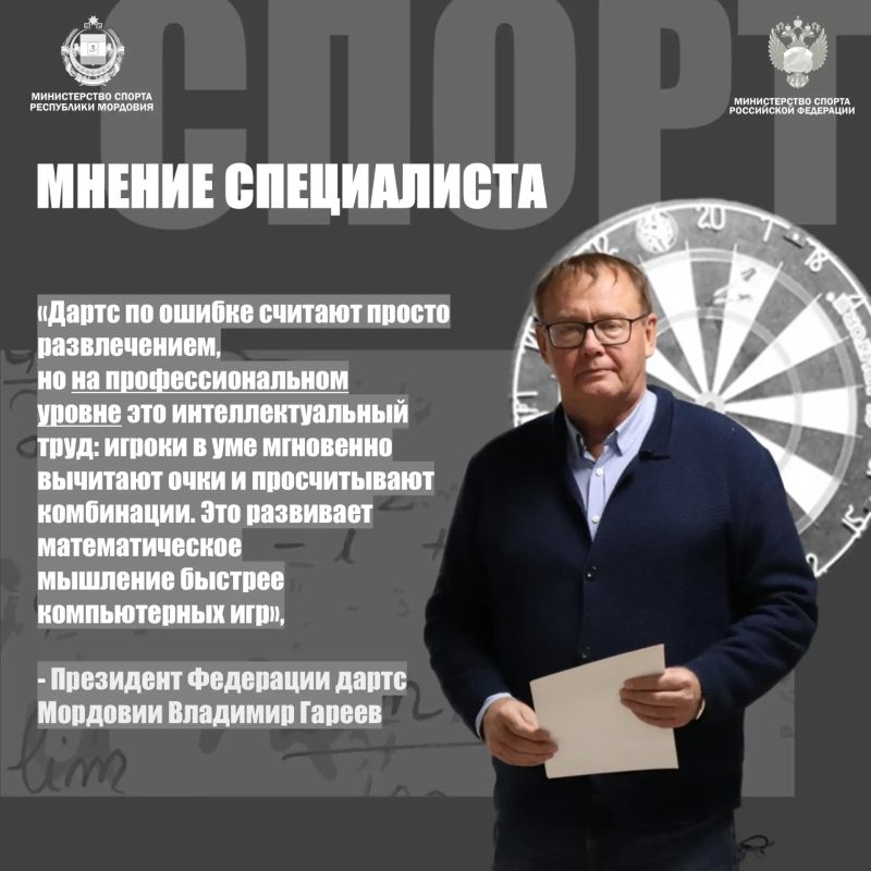 Дартс в Мордовии: доступен каждому Дартс в Мордовии: доступен каждому