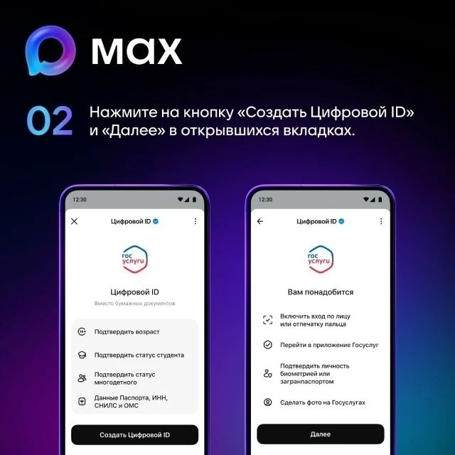 «Цифровой ID» поможет посетить учреждения культуры со льготой без предоставления бумажных документов «Цифровой ID» поможет посетить учреждения культуры со льготой без предоставления бумажных документов