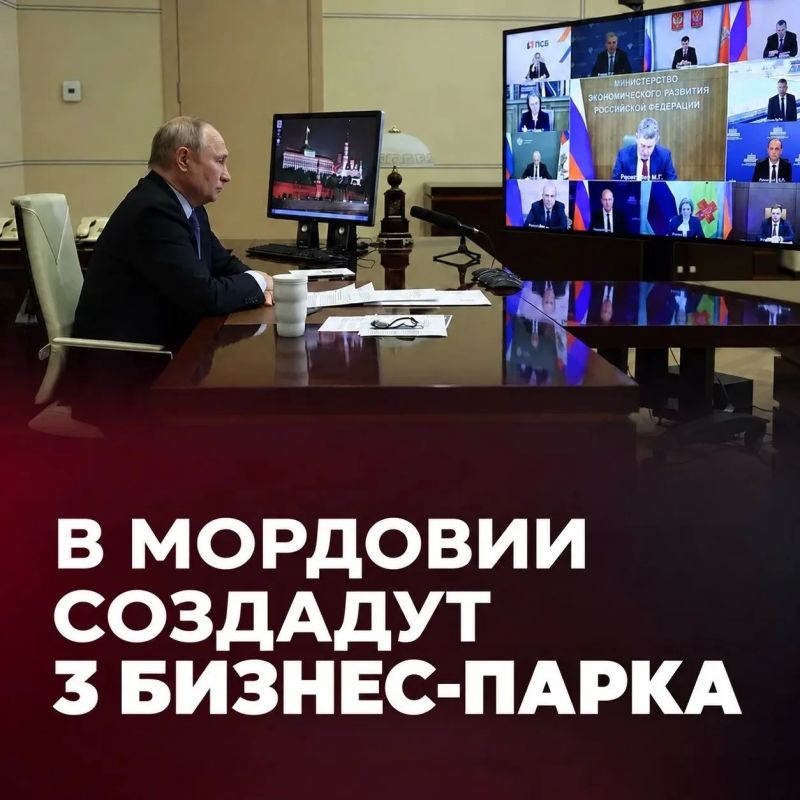 В Мордовии создадут три новых бизнес-парка