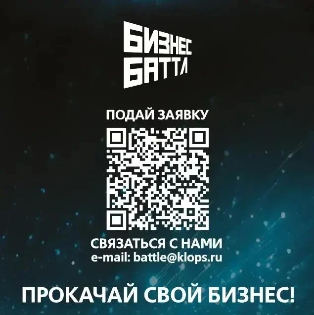 Как превратить бизнес-идею в готовый проект и побороться за 2 млн рублей? Как превратить бизнес-идею в готовый проект и побороться за 2 млн рублей?