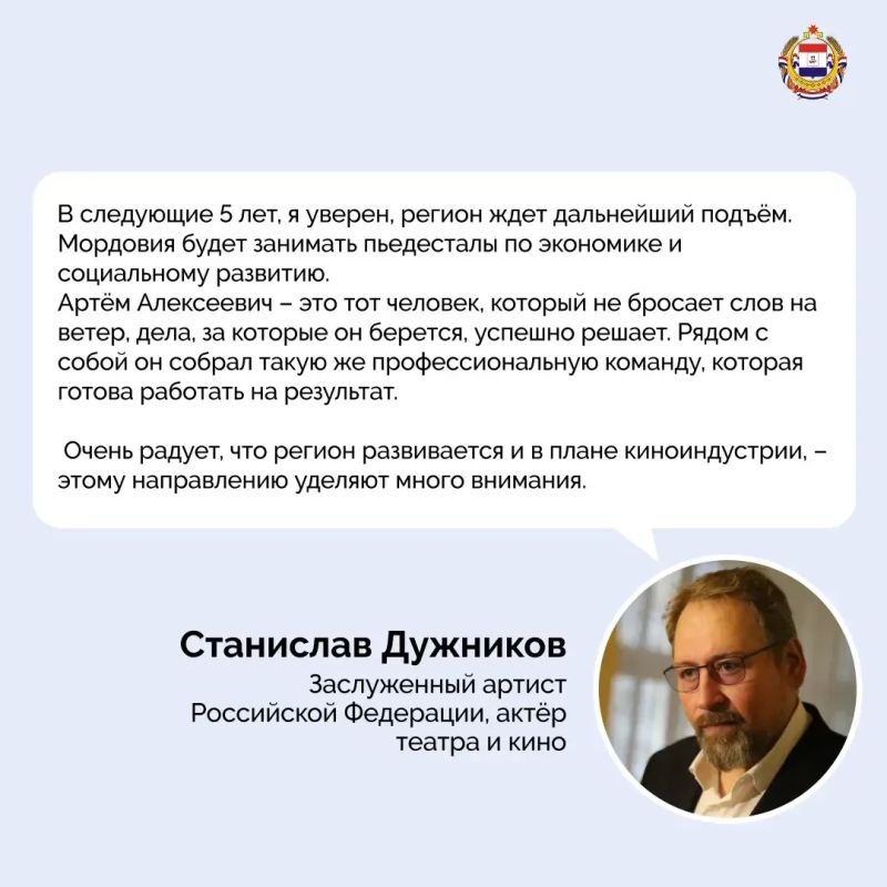 Мордовия – курс на развитие Мордовия – курс на развитие