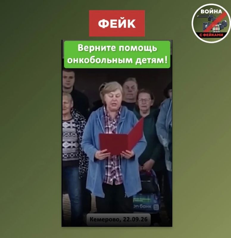 Фейк: В Кузбассе, Свердловской области и Мордовии отменяют льготы и выплаты для онкобольных детей Фейк: В Кузбассе, Свердловской области и Мордовии отменяют льготы и выплаты для онкобольных детей
