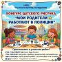 Внимание, юные художники Мордовии!