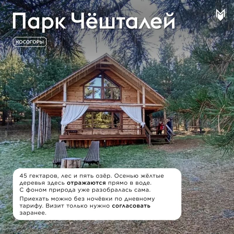 Для всех, кому на выходных не сидится дома под пледом: собрали несколько мест, куда можно выбраться за кадрами, прогулкой и небольшим приключением Для всех, кому на выходных не сидится дома под пледом: собрали несколько мест, куда можно выбраться за кадрами, прогулкой и небольшим приключением