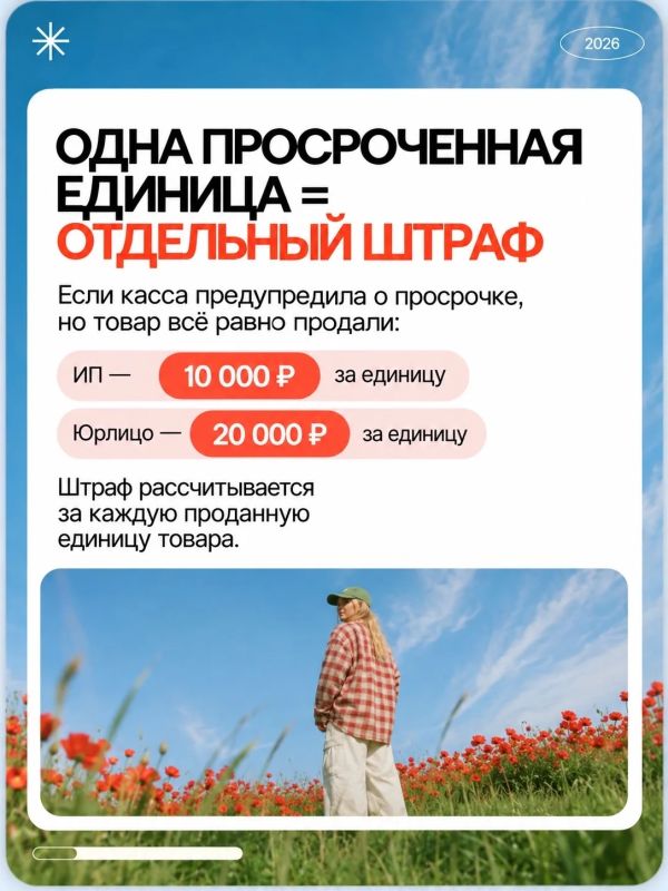 «Честный знак»: что важно знать бизнесу в 2026 году? «Честный знак»: что важно знать бизнесу в 2026 году?