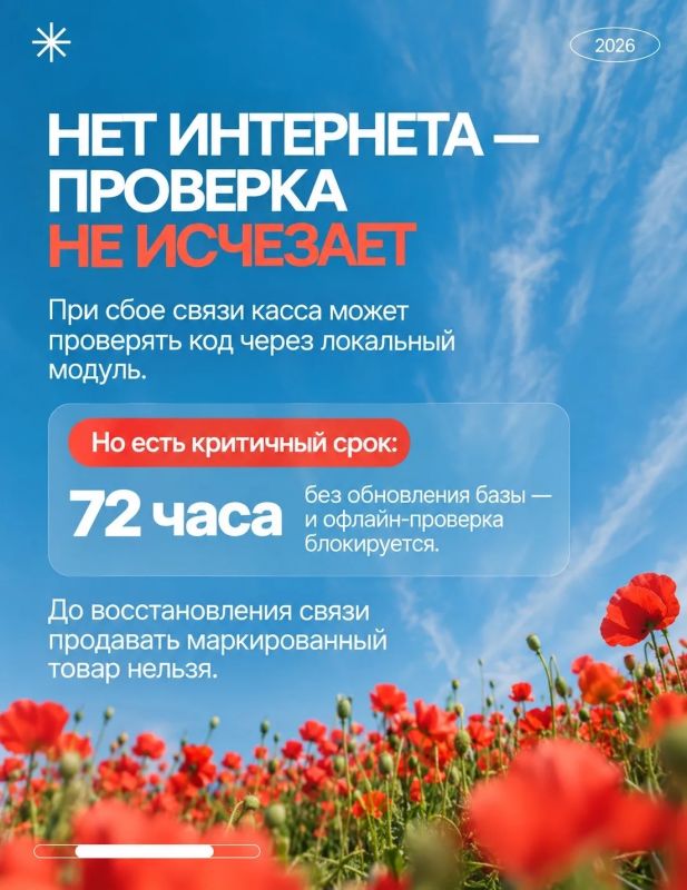 «Честный знак»: что важно знать бизнесу в 2026 году? «Честный знак»: что важно знать бизнесу в 2026 году?