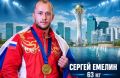 Сергей Емелин из Мордовии выступит на чемпионате мира по борьбе, который пройдет в конце октября в Казахастане