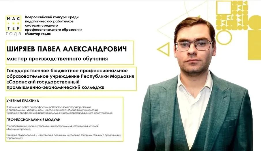 28 сентября в Новом Уренгое стартовал финал Всероссийского конкурса «Мастер года — 2026»! 28 сентября в Новом Уренгое стартовал финал Всероссийского конкурса «Мастер года — 2026»!