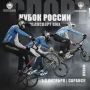 Саранск, готовься к скорости! С 1 по 3 ноября столица Мордовии вновь соберёт ведущих BMX-гонщиков страны