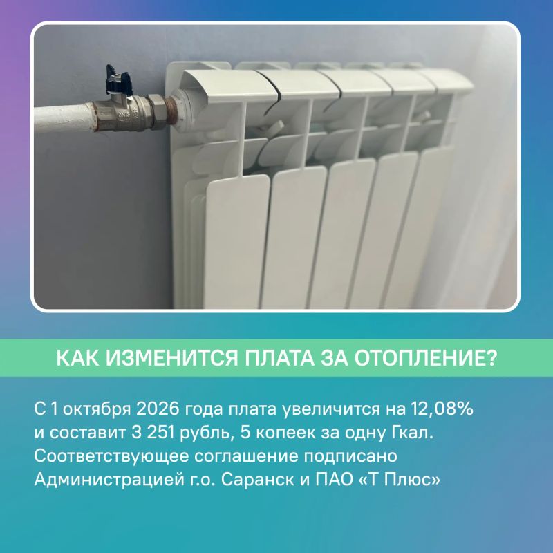 Как в Саранске готовятся к отопительному сезону? Поговорили об этом с директором Мордовского филиала ПАО «Т Плюс» Русланом Батеряковым Как в Саранске готовятся к отопительному сезону? Поговорили об этом с директором Мордовского филиала ПАО «Т Плюс» Русланом Батеряковым