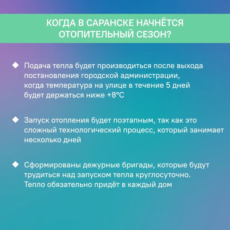 Как в Саранске готовятся к отопительному сезону? Поговорили об этом с директором Мордовского филиала ПАО «Т Плюс» Русланом Батеряковым Как в Саранске готовятся к отопительному сезону? Поговорили об этом с директором Мордовского филиала ПАО «Т Плюс» Русланом Батеряковым