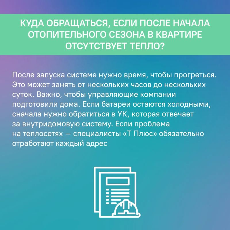 Как в Саранске готовятся к отопительному сезону? Поговорили об этом с директором Мордовского филиала ПАО «Т Плюс» Русланом Батеряковым Как в Саранске готовятся к отопительному сезону? Поговорили об этом с директором Мордовского филиала ПАО «Т Плюс» Русланом Батеряковым