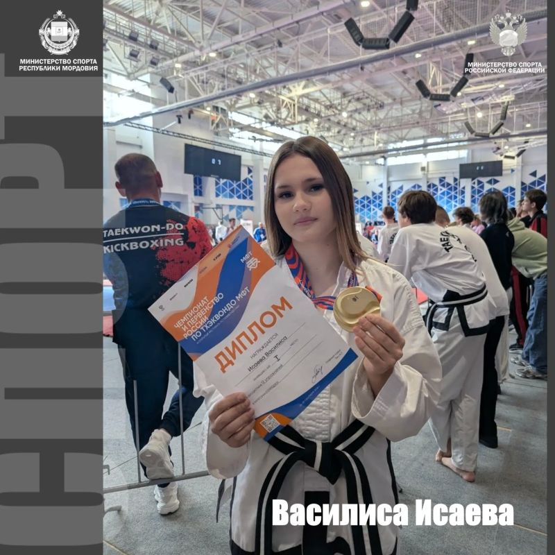 Сборная Мордовии достойно представила республику на Чемпионате и Первенстве России по тхэквондо МФТ! Сборная Мордовии достойно представила республику на Чемпионате и Первенстве России по тхэквондо МФТ!