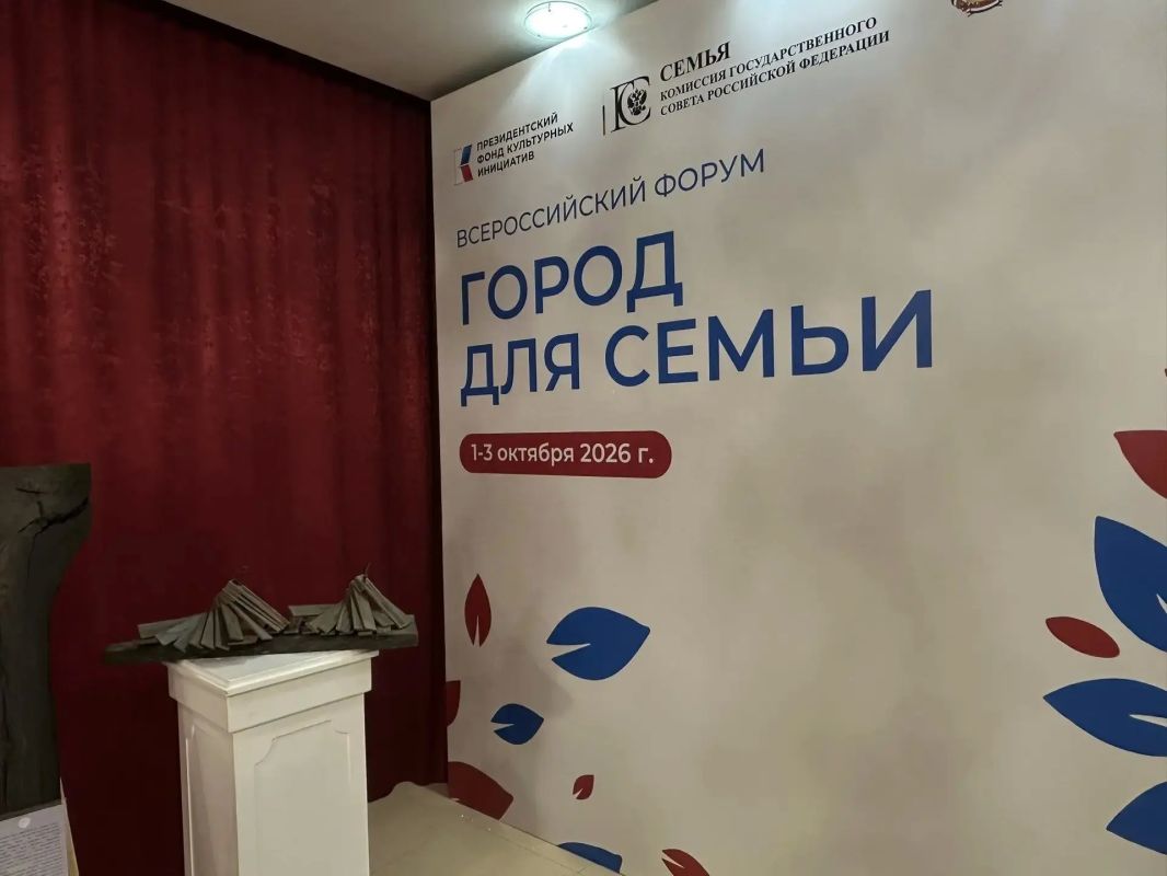Как сделать города России по-настоящему семейными? Как сделать города России по-настоящему семейными?