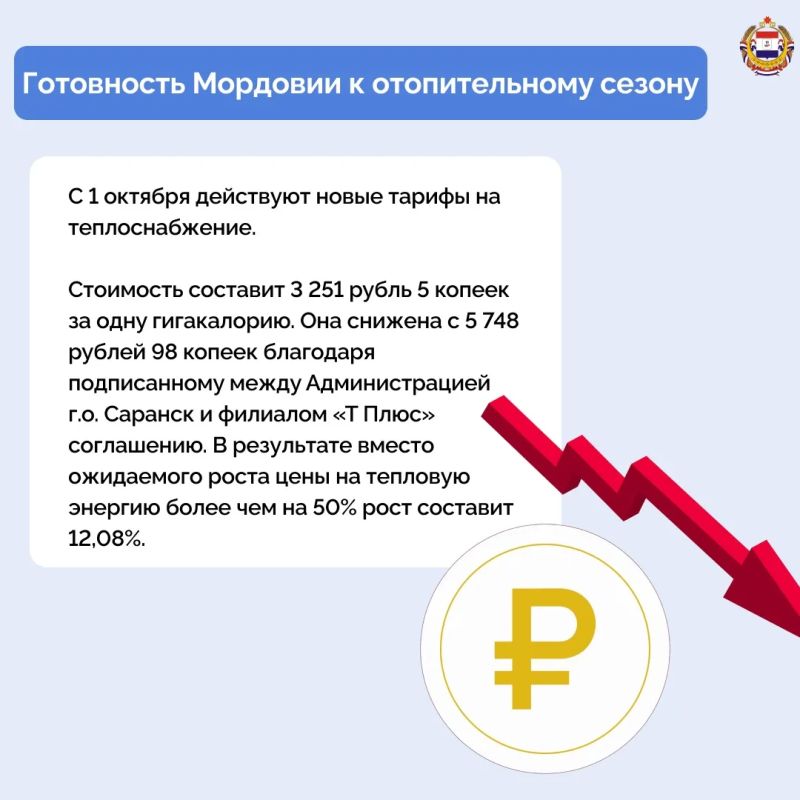 Директор Мордовского филиала «Т Плюс» в прямом эфире рассказал о готовности к предстоящему отопительному сезону Директор Мордовского филиала «Т Плюс» в прямом эфире рассказал о готовности к предстоящему отопительному сезону