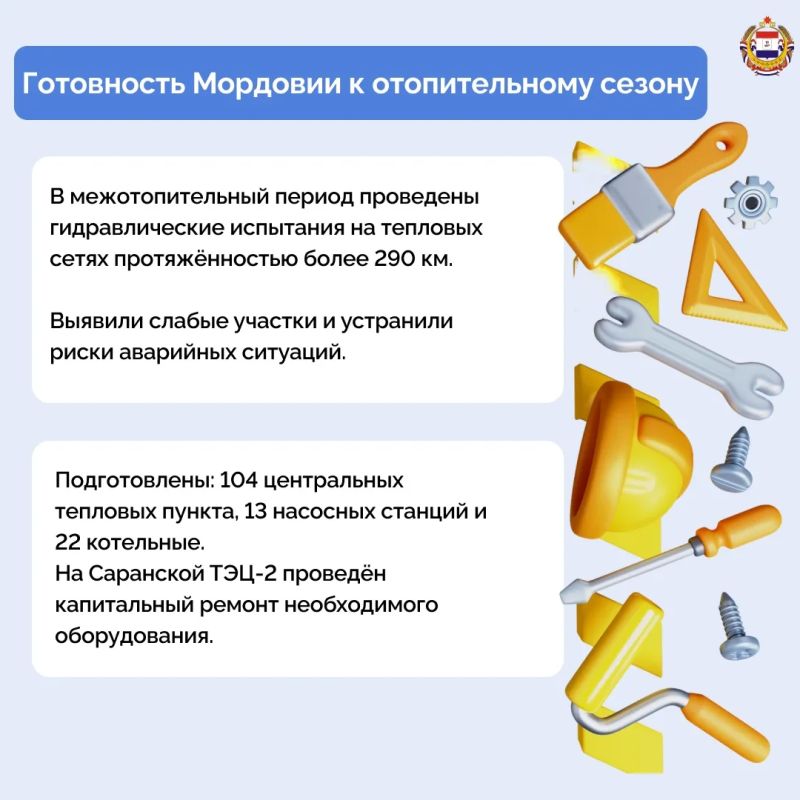 Директор Мордовского филиала «Т Плюс» в прямом эфире рассказал о готовности к предстоящему отопительному сезону Директор Мордовского филиала «Т Плюс» в прямом эфире рассказал о готовности к предстоящему отопительному сезону