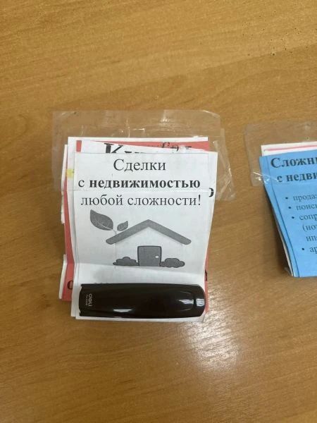 В Саранске к 8 годам лишения свободы приговорена виновная в покушении на незаконный сбыт наркотиков в особо крупном размере, маскировавшаяся под расклейщицу объявлений В Саранске к 8 годам лишения свободы приговорена виновная в покушении на незаконный сбыт наркотиков в особо крупном размере, маскировавшаяся под расклейщицу объявлений