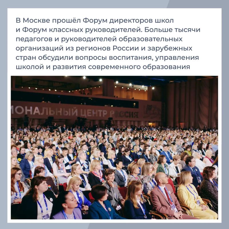Педагоги Мордовии представили республику на масштабных форумах в Москве Педагоги Мордовии представили республику на масштабных форумах в Москве