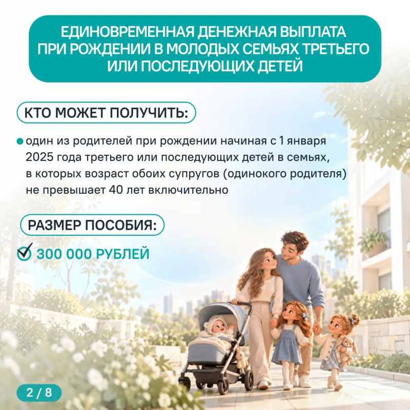 Какие меры поддержки семей действуют в Мордовии? Рассказываем! Какие меры поддержки семей действуют в Мордовии? Рассказываем!