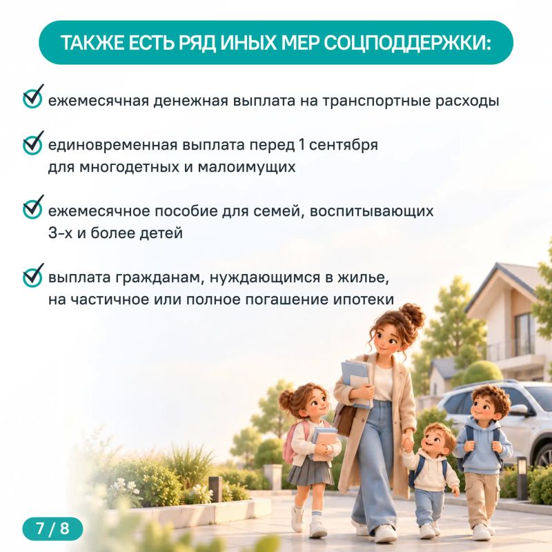 Какие меры поддержки семей действуют в Мордовии? Рассказываем! Какие меры поддержки семей действуют в Мордовии? Рассказываем!
