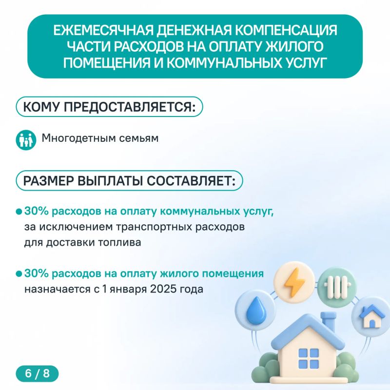 Какие меры поддержки семей действуют в Мордовии? Рассказываем! Какие меры поддержки семей действуют в Мордовии? Рассказываем!