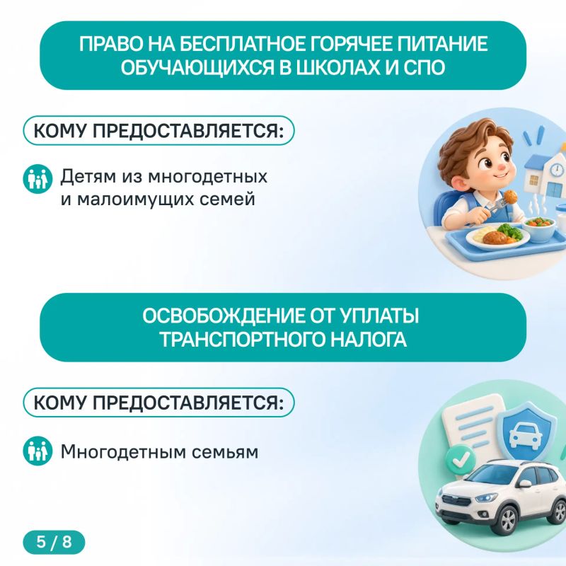 Какие меры поддержки семей действуют в Мордовии? Рассказываем! Какие меры поддержки семей действуют в Мордовии? Рассказываем!
