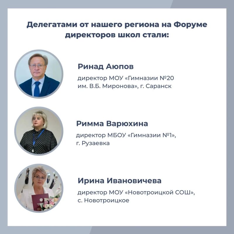 Педагоги Мордовии представили республику на масштабных форумах в Москве Педагоги Мордовии представили республику на масштабных форумах в Москве