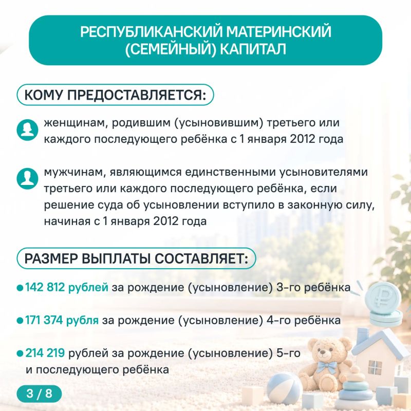 Какие меры поддержки семей действуют в Мордовии? Рассказываем! Какие меры поддержки семей действуют в Мордовии? Рассказываем!