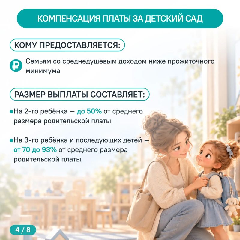 Какие меры поддержки семей действуют в Мордовии? Рассказываем! Какие меры поддержки семей действуют в Мордовии? Рассказываем!