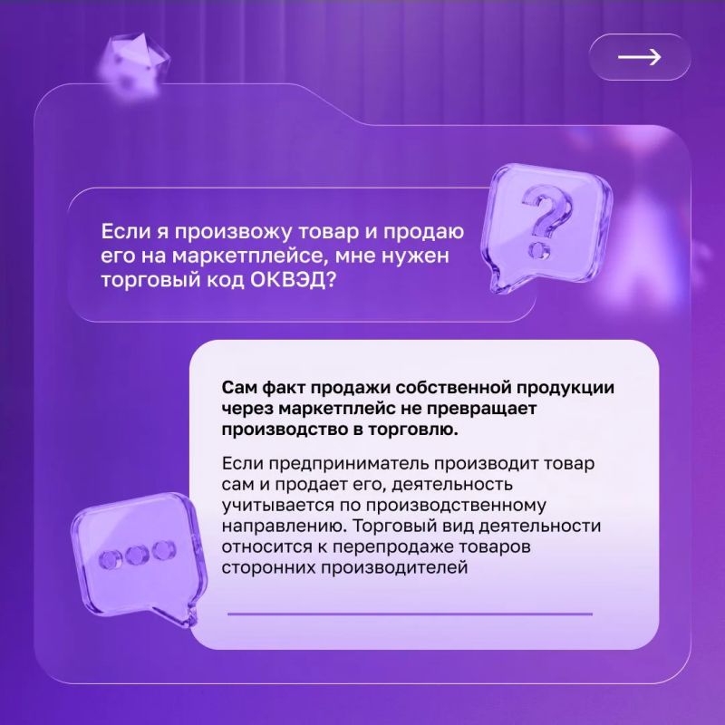 У вас остались вопросы по реформе ОКВЭД? Отвечаем на них в карточках У вас остались вопросы по реформе ОКВЭД? Отвечаем на них в карточках