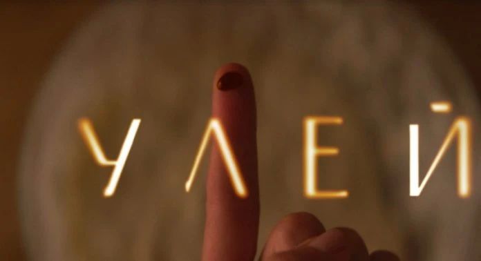 В ноябре телезрителей ждёт необычный детектив «Улей», где театр, мистика и эрзянский фольклор складываются в многослойную, почти гипнотическую интригу