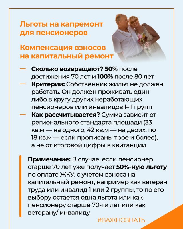 Как платить за ЖКУ меньше? Рассказываем о льготах в Мордовии Как платить за ЖКУ меньше? Рассказываем о льготах в Мордовии