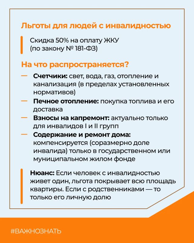 Как платить за ЖКУ меньше? Рассказываем о льготах в Мордовии Как платить за ЖКУ меньше? Рассказываем о льготах в Мордовии